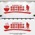 中国粮食