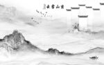 高档 中式灰色山水 TiF分层