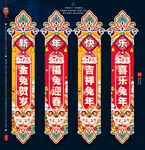 新年吊旗