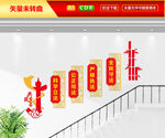 法治楼梯宣传