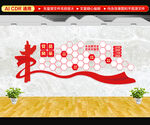 党员风采