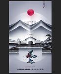 中国风地产