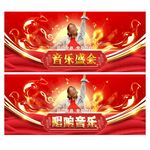 音乐