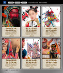 国粹京剧