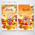 兔年 新年