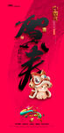 新年海报