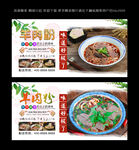 羊肉粉  