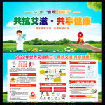 艾滋病防治知识