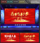 年会