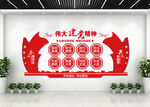 伟大建党精神文化墙