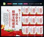 精神文明建设 