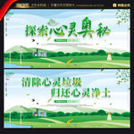 心理咨询展板