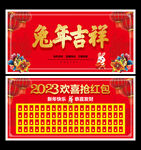兔年红包墙
