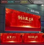 年会