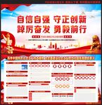自信自强 