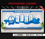 企业文化墙