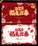 2023兔年