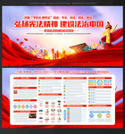 2022年国家宪法日