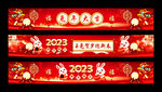 新年快乐条幅