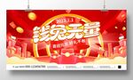 2023年前兔无量