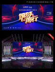 蓝色大气企业年终会显示屏背景