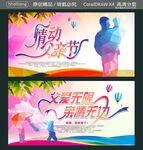 父爱无限 亲情无边 
