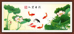 九鱼图