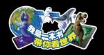 地球仪吊牌