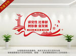 党建标语
