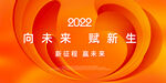 2023年会