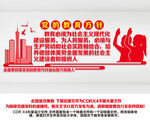党的教育方针