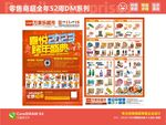 元旦 跨年盛典 新年DM