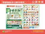清明祭祖 春季踏青趣