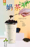 奶茶  