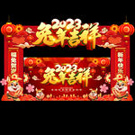 2023新年门头
