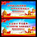 为人民谋幸福