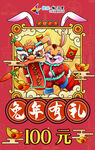 新年购物卡