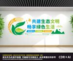 保护生态环境