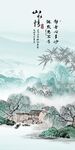 高清 人气玄关山水 TiF分层