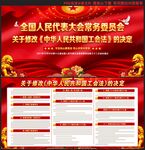 一图读懂新修订工会法