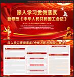 工会法