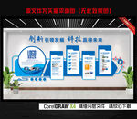 公司文化墙