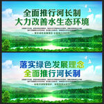 河长制