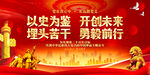 以史为鉴