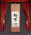 细节 挂轴打印图