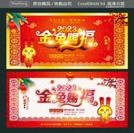 金兔赐福