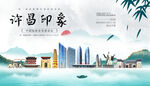 许昌