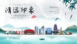 清远