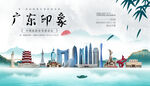广东
