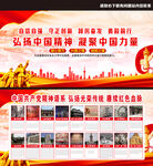 中国精神